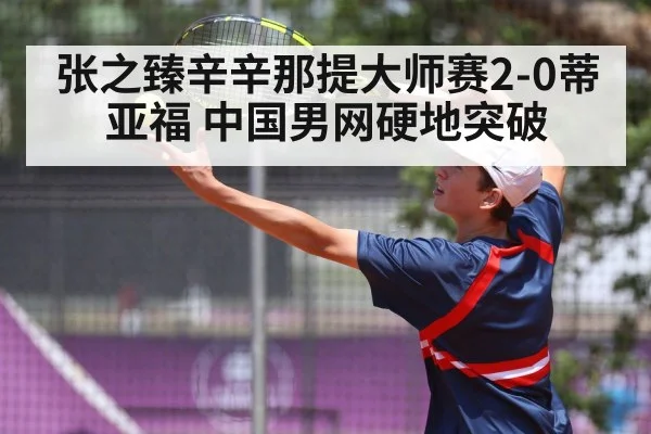 tennis player serving