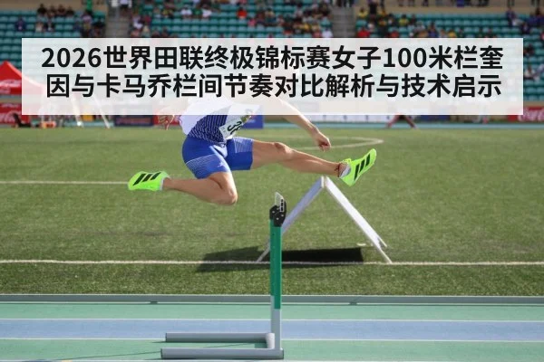 female hurdler sprinting over hurdle