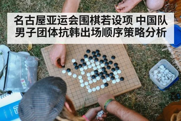 go board game stones