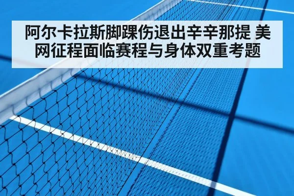 tennis hard court match