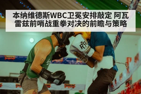 boxing ring